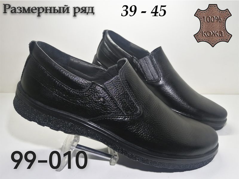 МУЖСКИЕ ТУФЛИ 99-010